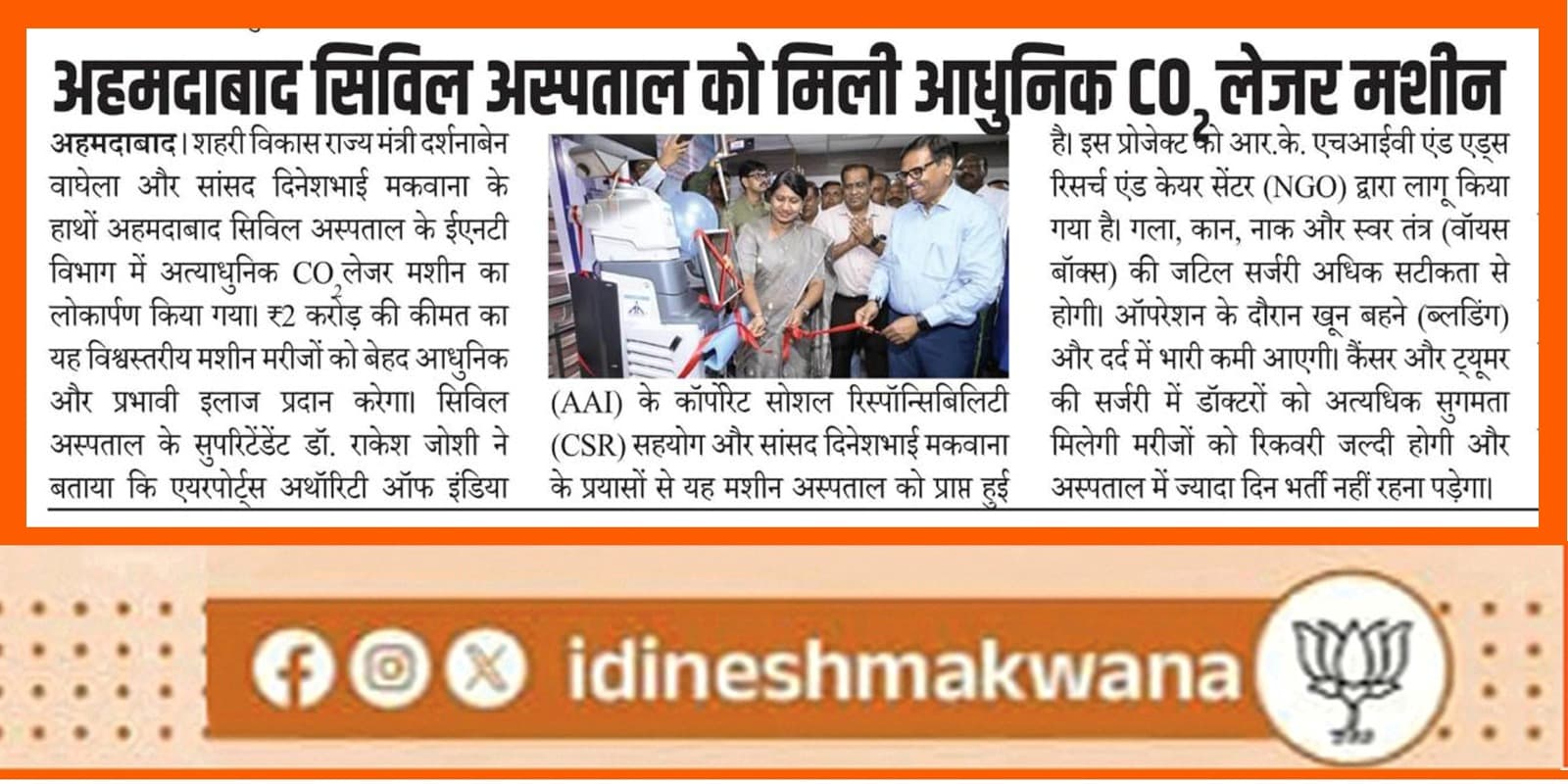 CO₂ Laser at Civil Hospital